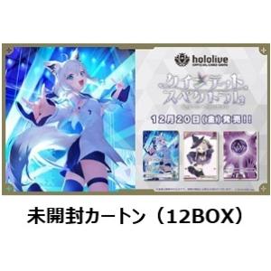 予約】【未開封カートン（12BOX）】【発売日前日発送予定】hololive