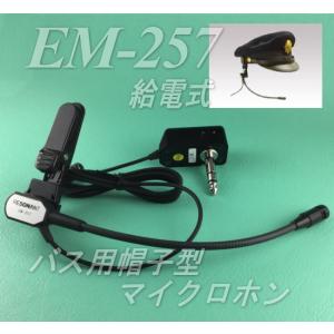 TOA製 WM−1320用 ピンマイク部分保守パーツ 3．5φ2P