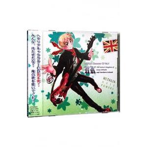 杉山紀彰／ヘタリア キャラクターCD Vol．4〜イギリス : ネットオフ