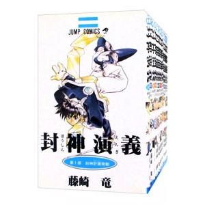 封神演義（全23巻セット） : マンガ屋アニメ屋 Yahoo!店 - 通販