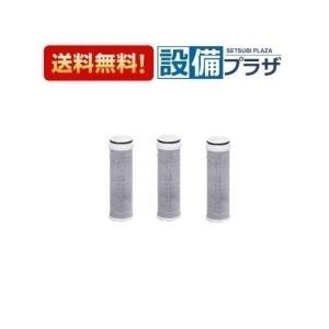 正規品・あすつく 在庫あり PZS150 KVK 浄水器内蔵水栓 カートリッジ 1