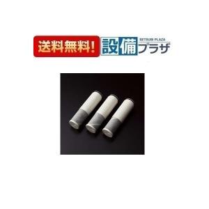 PZ871-3 クリナップ 交換用カートリッジ ZSMJT871K10A(H・W)-T用 4ヶ月