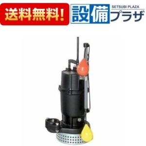 50(40)DWVA5.25SB エバラ/荏原 樹脂製汚水・汚物用水中ポンプ 自動形