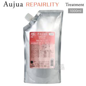 Aujua ミルボン オージュア RL リペアリティ シャンプー 詰替用 1000ml
