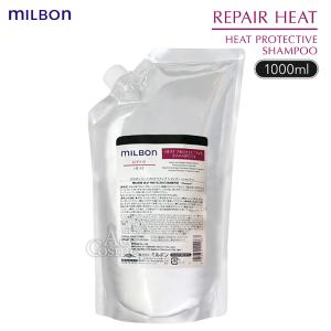 ミルボン ヒートプロテクティブ トリートメント 1000g グローバル