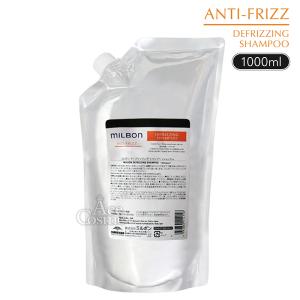 ミルボン ディフリッジング トリートメント 2500g グローバル アンチ