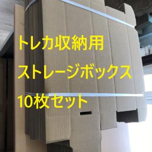 未組立10個セット トレカ収納用ストレージボックス トレーディング
