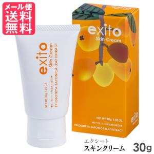 エクシート スキンクリーム 30g 保湿クリーム 顔 手 全身用 乾燥肌