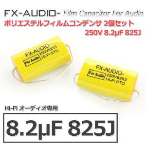 東信工業 音響用ハイグレード電解コンデンサ Jovial UTSJ 16V/4700μF