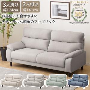 ニトリ（NITORI） ソファー ソファ 3人掛け 合成皮革ソファ(3P PVC