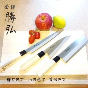 包丁 包丁セット 日本製 勝弘 和包丁3本セット 柳刃包丁 出刃包丁 菜切