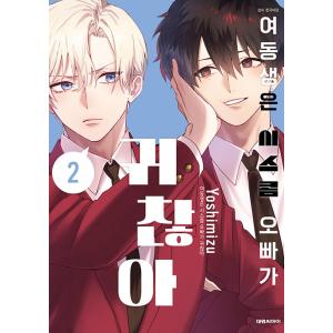 2026年 BOMTOON シーズングリーティング 2026 BOM SWEET HOME（BOMTOON