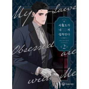 Bタイプ] 中国雑誌 L'OFFICIEL HOMMES CHINA 2024年 8月号 TXTの