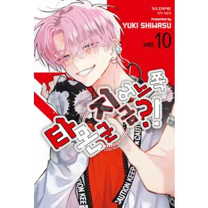 韓国語 まんが『たまらないのは恋なのか(3)』著：空華 みあ（韓国版