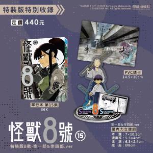 鳴海 缶バッジ付き ダブル特典版）韓国語 まんが『怪獣8号 side B(2