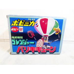 美品 ポピー ポピニカ 秘密戦隊ゴレンジャー ブルーマシーン : 虹屋