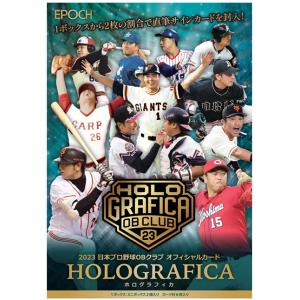 EPOCH 2023 NPB プロ野球カード LUXURY COLLECTION BOX（送料無料