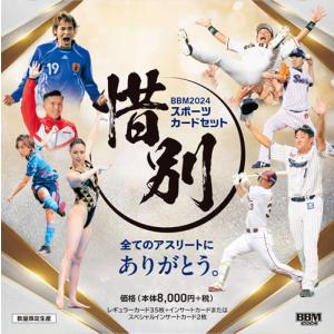 BOX】 BBM スポーツトレーディングカードプレミアム 2025 CROWN 1BOX