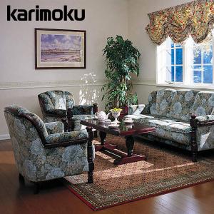 カリモク家具（KARIMOKU FURNITURE） 【開梱設置付】 UP7970 TQ 肘掛