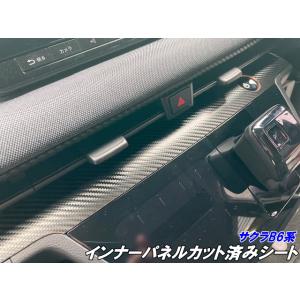 セカンドステージ 日産 サクラ (2022年6月〜) インパネラインパネル