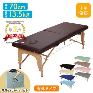 7BEAUTY（7ビューティー） 折りたたみベッド用キャリーバッグ キャリー