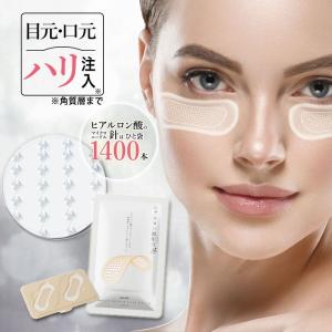 マイクロニードルパッチ ヒト幹細胞 ヒアルロン酸 パッチ 2枚×4 ほう