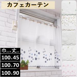 cloth shop 布や カフェカーテン 北欧 おしゃれ 小窓 安い UV レース