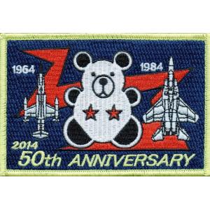 第701飛行隊 政府専用機 搭乗員パッチ : 空飛ぶ広報室ヤフー店