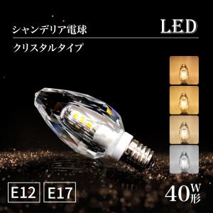 ODELIC（オーデリック） ODELIC LEDランプ シャンデリア電球形 クリア