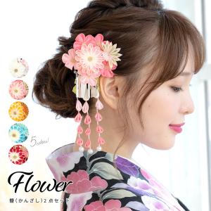 SOUBIEN（創美苑） 簪 かんざし 2点セット 桃色 ピンク 梅 菊 花 藤