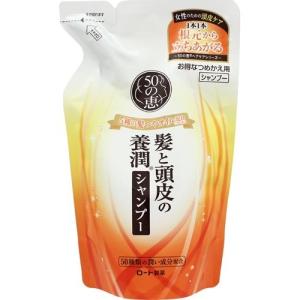 50の恵 ロート製薬 養潤シャンプー 詰め替え 330mL : サンドラッグe