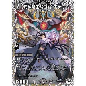 デュエル・マスターズ うららかもも＆ミノマル -献身のヒロイン