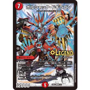 デュエル・マスターズ 勝利龍装 クラッシュ“覇道” SR火 BD19 3/14