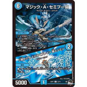 デュエル・マスターズ ボン・キゴマイム／♪やせ蛙 ラッキーナンバー