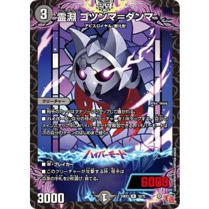 シークレットレア】デュエルマスターズ DM25EX1 SPR秘5/SPR秘5 超愛