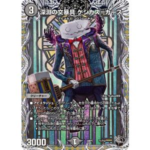 タカラトミー（TAKARA TOMY） デュエルマスターズ/DM25-RP1/SP4/R/光開