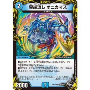 完全未開封BOX】 デュエル・マスターズ TCG DM24-EX4 にじさんじコラボ