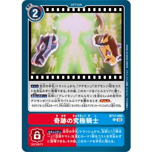 デジモン 白峰ノキア〔SR〕【赤/青/テイマー/BT22-084】〈CYBER EDEN