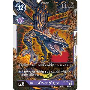 デジモン ヴォルテクスドラモン（パラレル☆）〔SEC〕【緑/Lv.7/EX11