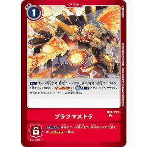 デジモン ガイアモン(パラレル) SEC BT21-101-P4 デジモンカードゲーム