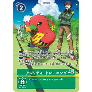 フーディエモン(SEC)(BT23-101) デジモンカードゲーム : トレカ