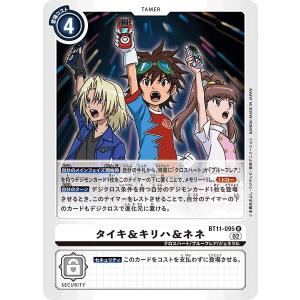 デジモン ネプトゥーンモン（パラレル☆）〔SR〕【青/黒/Lv.6/BT24-030