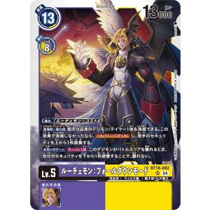 デジモン ウェヌスモン（パラレル☆）〔SR〕【黄/青/Lv.6/BT24-040