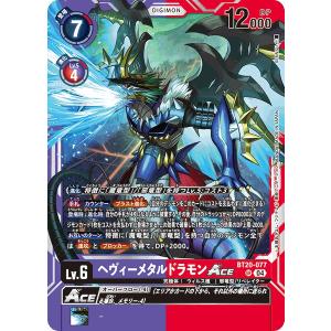 デジモン パルモン（パラレル☆）〔C〕【緑/Lv.3/EX9-035】〈VERSUS