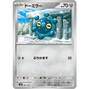Pokemon（ポケモン） ロック闘エネルギー〔R〕【特殊エネルギー
