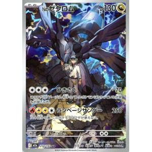 ポケモンカードゲーム メガカイリューex (RR) MEGAドリームex 126/193