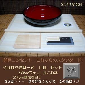 星野工業 即日出荷 そば打ち5点セット のし板 めん棒 こね鉢 めん切