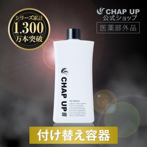 チャップアップ（CHAP UP） 育毛ローション + レフィル セット 120ml
