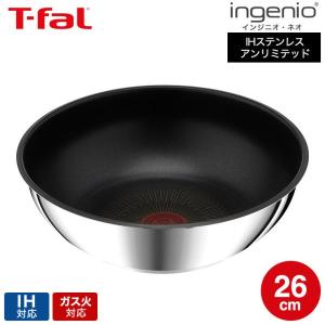 T-fal（ティファール） フライパン22cm IHステンレス・アンリミテッド