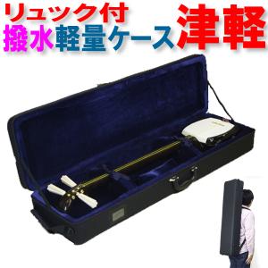 三味線ケース 新・600DPU撥水軽量長ケース（細棹・中棹三味線用/長唄